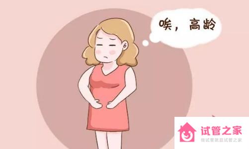 高齡產(chǎn)婦懷孕的風(fēng)險有哪些