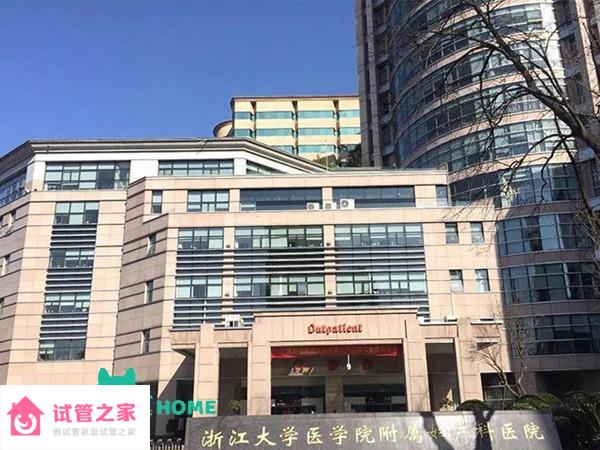 2022浙江省婦保醫(yī)院試管嬰兒成功率一覽，附試管醫(yī)生推薦