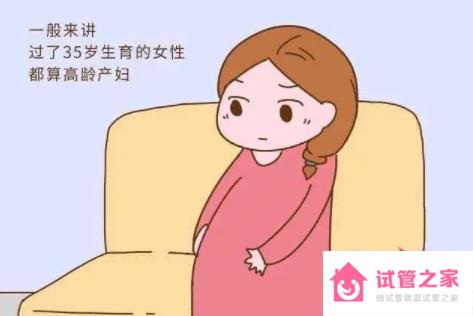 高齡產(chǎn)婦懷孕要注意什么問題