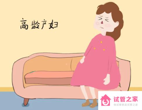 高齡產(chǎn)婦生孩子的風(fēng)險有哪些