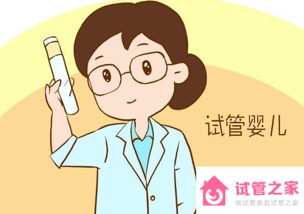 女性做試管嬰兒過程痛苦嗎