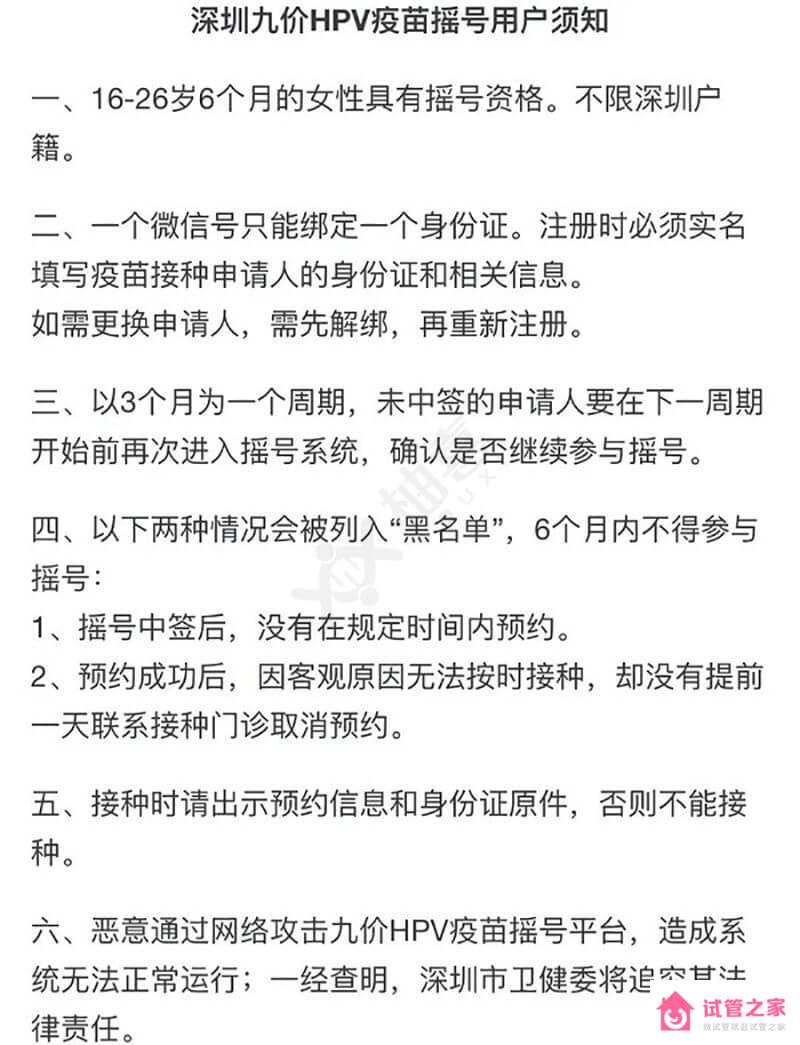 最新消息！國(guó)產(chǎn)hpv疫苗上市，今后不用擔(dān)心斷貨