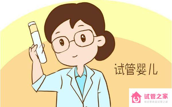 離異女性可以做試管嬰兒嗎