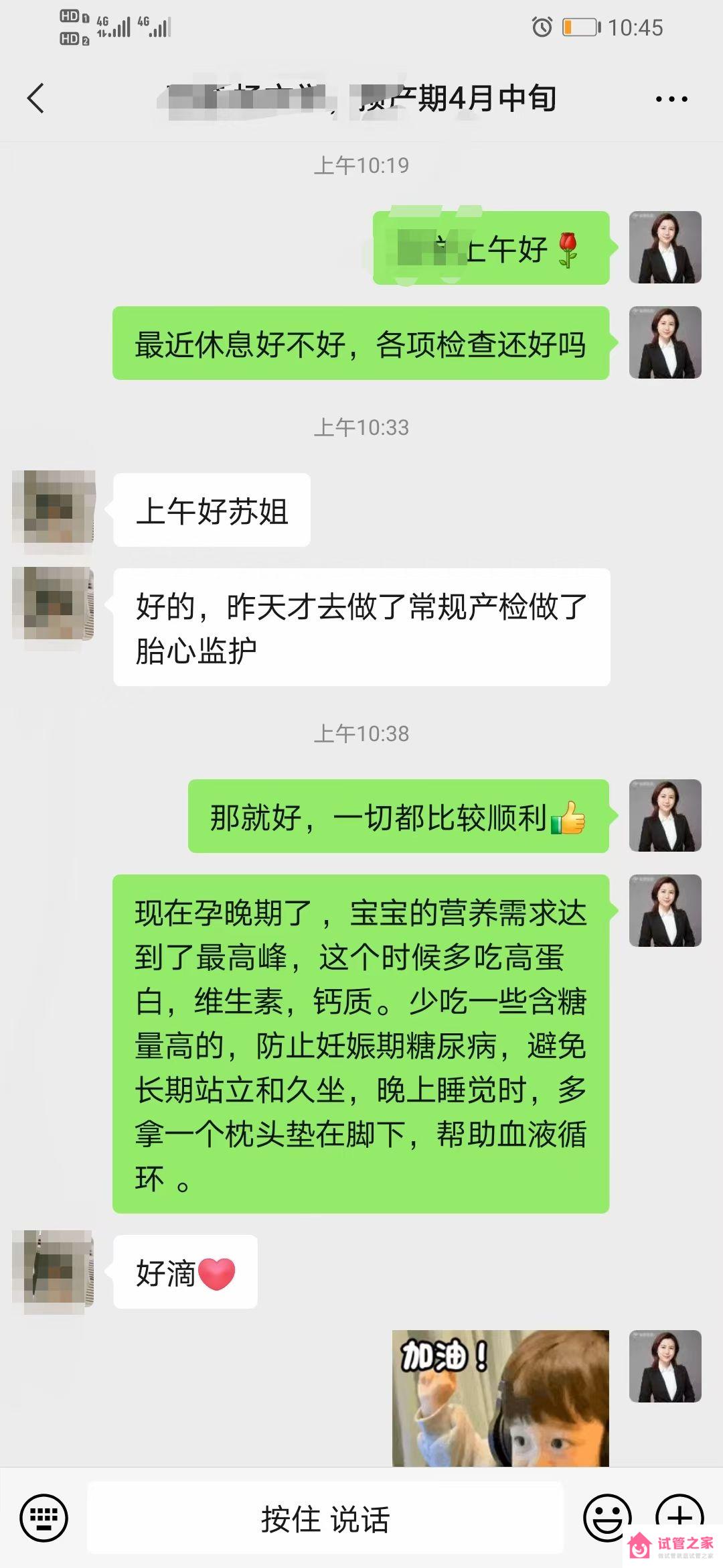 即將迎來我的試管寶寶，在此給試友們分享一下我的試管嬰兒真實(shí)經(jīng)歷！ ...