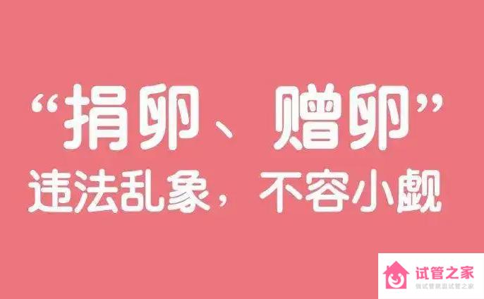 哪些國(guó)家單身女性供*是合法的呢 申請(qǐng)*源