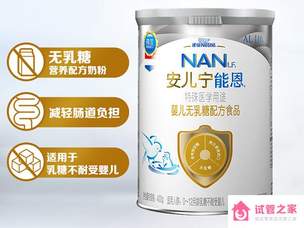 嬰兒喝雀巢牌子無乳糖奶粉好不好？