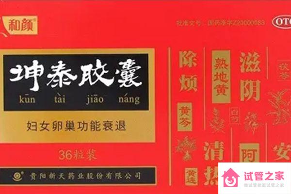 來完月經(jīng)吃坤泰膠囊*泡發(fā)育好！增厚子宮內(nèi)膜讓懷孕更容易 ...