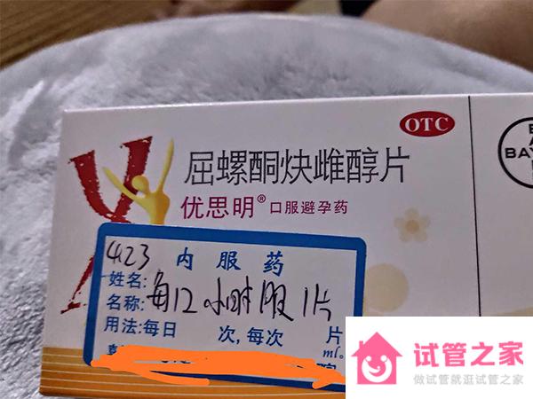 14歲女孩多囊*巢治療是吃優(yōu)思明和達(dá)英35好？