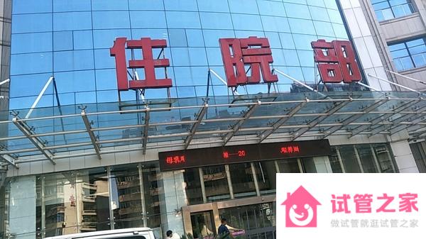 2022南昌試管嬰兒醫(yī)院大全，想做三*只能選江西省婦幼