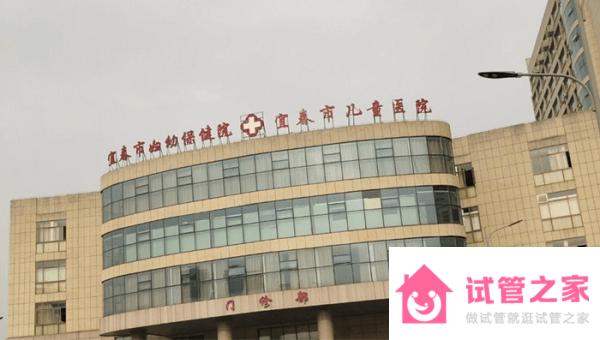 2022宜春試管嬰兒醫(yī)院大全，三*試管費(fèi)用與成功率排名