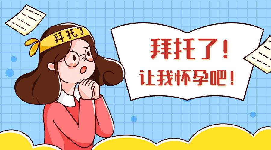 做試管嬰兒對年齡要求高嗎？