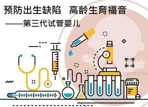 試管嬰兒移植費(fèi)用前需注意要多長(zhǎng)時(shí)間能做完