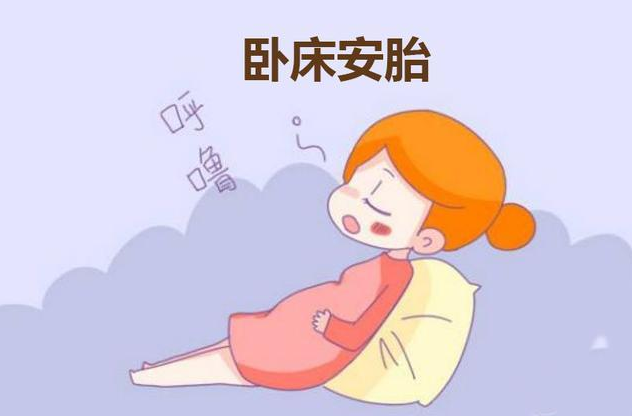 孕早期正確的臥床保胎方法，平側(cè)臥交替姿勢可降低流產(chǎn)率！ ...