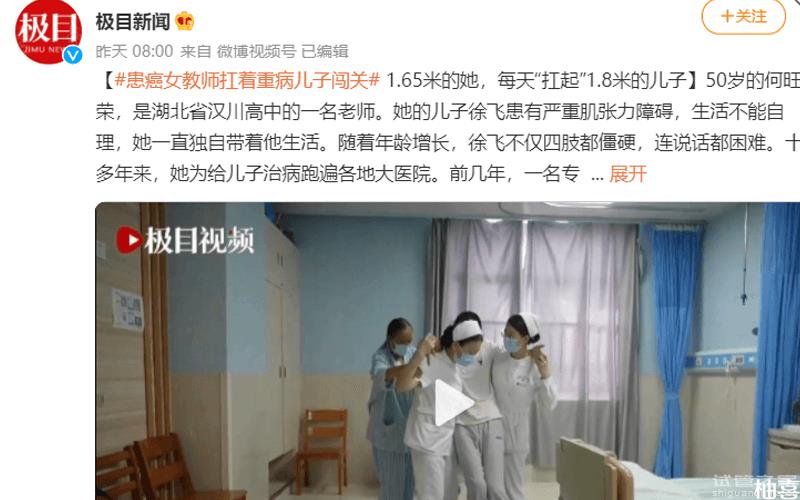 為母則剛！患癌女教師扛著重病兒子闖關