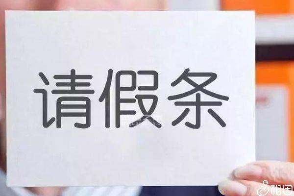 2023試管嬰兒請假國家規(guī)定更新，滿足條件公務(wù)員也能請