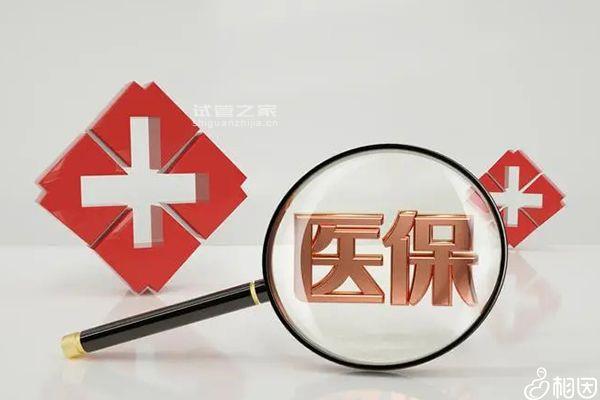 2023唐都醫(yī)院試管移植費(fèi)用不低！宮外孕能否走醫(yī)保要早知