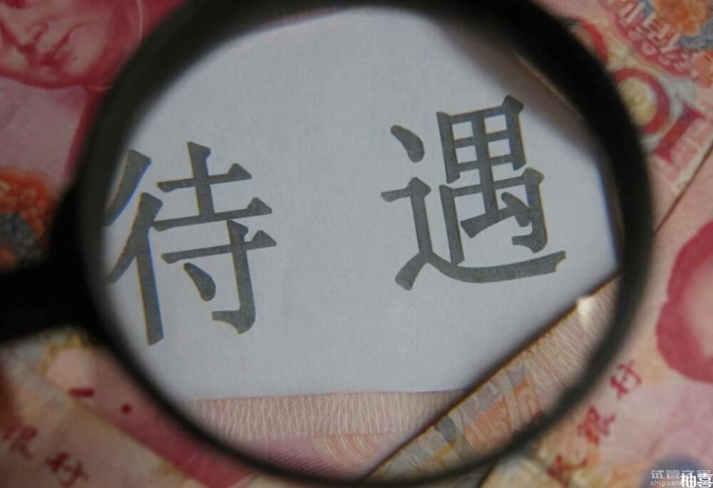 上海生育險(xiǎn)繳費(fèi)新標(biāo)準(zhǔn)公開(kāi)，交錢時(shí)間少一個(gè)月也不報(bào)