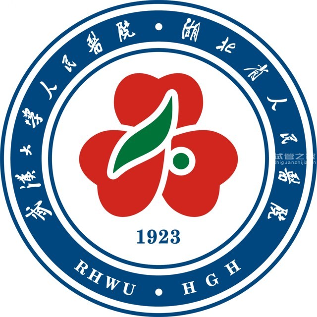 武漢大學(xué)人民醫(yī)院生殖醫(yī)學(xué)中心logo