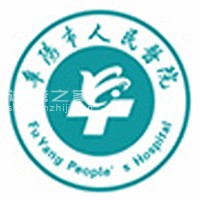 阜陽市人民醫(yī)院生殖中心logo