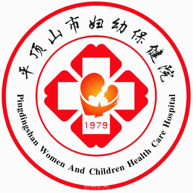 平頂山市婦幼保健院logo