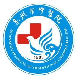 泉州市中醫(yī)院logo