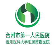 臺州市第一人民醫(yī)院logo