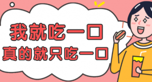 做試管嬰兒促排*會(huì)發(fā)胖？看看科學(xué)是怎么解釋的