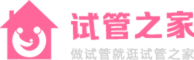 試管之家LOGO